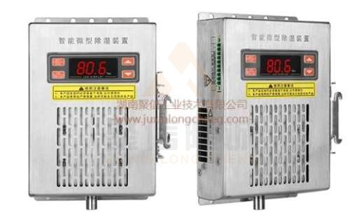 <a href='http://m.hfztjj.com' target='_blank'><u>智能除濕裝置</u></a>,求配電柜電器除濕方法