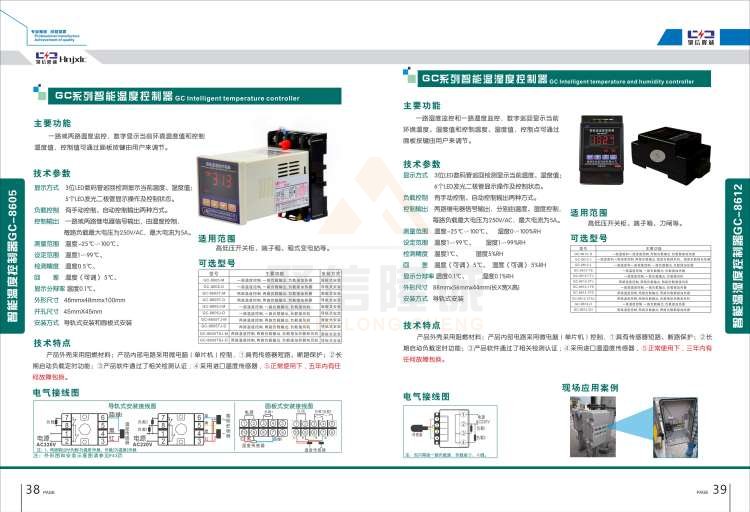 聚信品牌 <a href='http://m.hfztjj.com' target='_blank'><u>智能除濕裝置</u></a>
