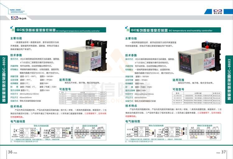 聚信品牌 <a href='http://m.hfztjj.com' target='_blank'><u>智能除濕裝置</u></a>