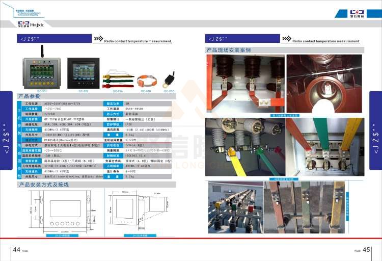 聚信品牌 <a href='http://m.hfztjj.com' target='_blank'><u>智能除濕裝置</u></a>